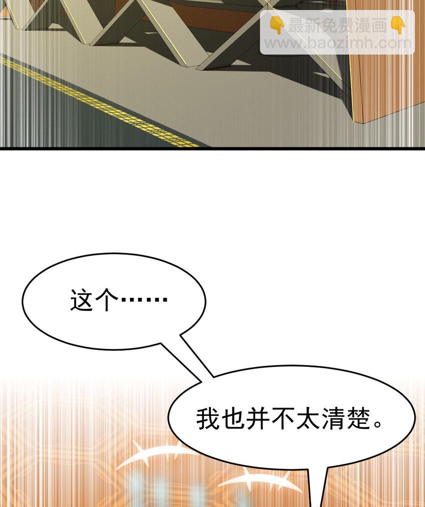 024 兽潮警报！(1/2)-第26话