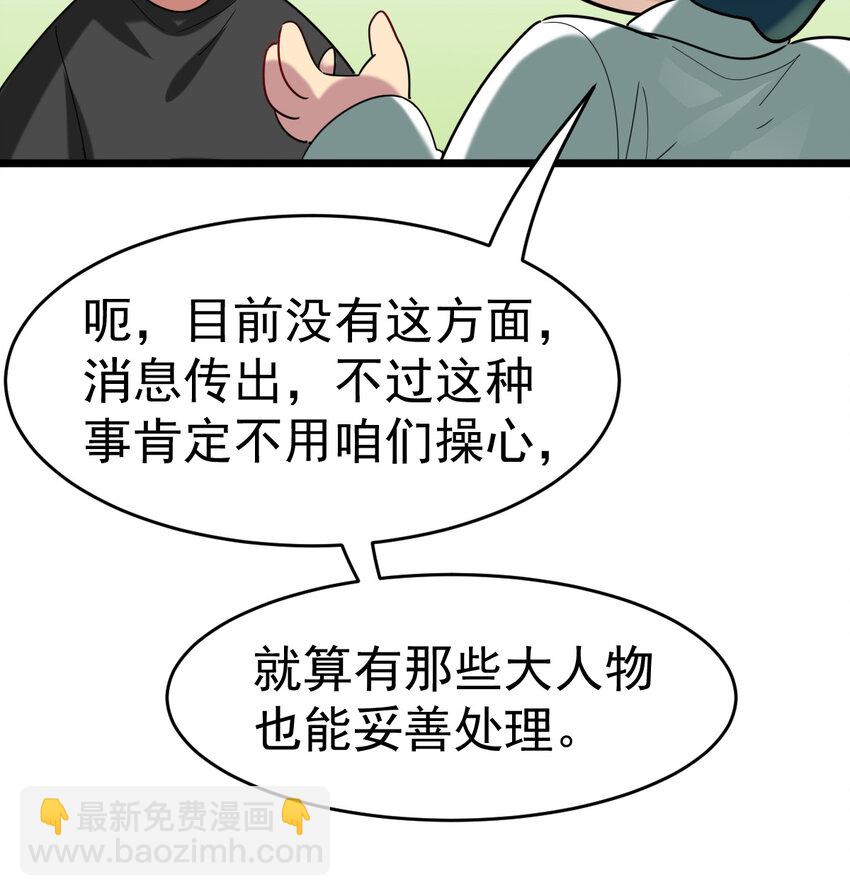028 欢迎你加入(1/2)-第30话