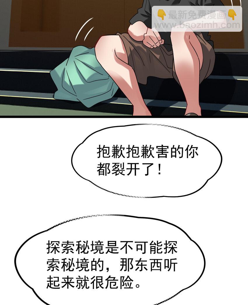 028 欢迎你加入(1/2)-第30话