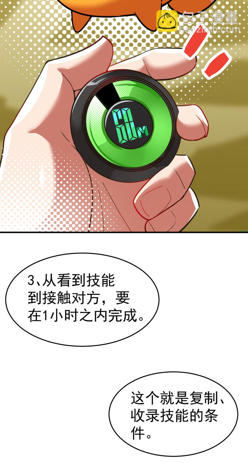 002 不是正常人-第4话