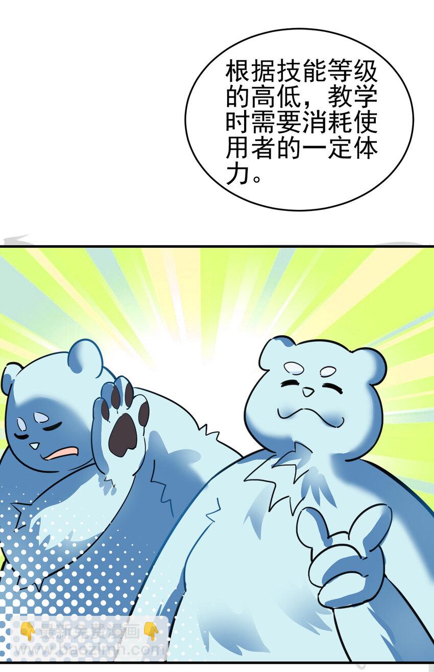 002 不是正常人-第4话