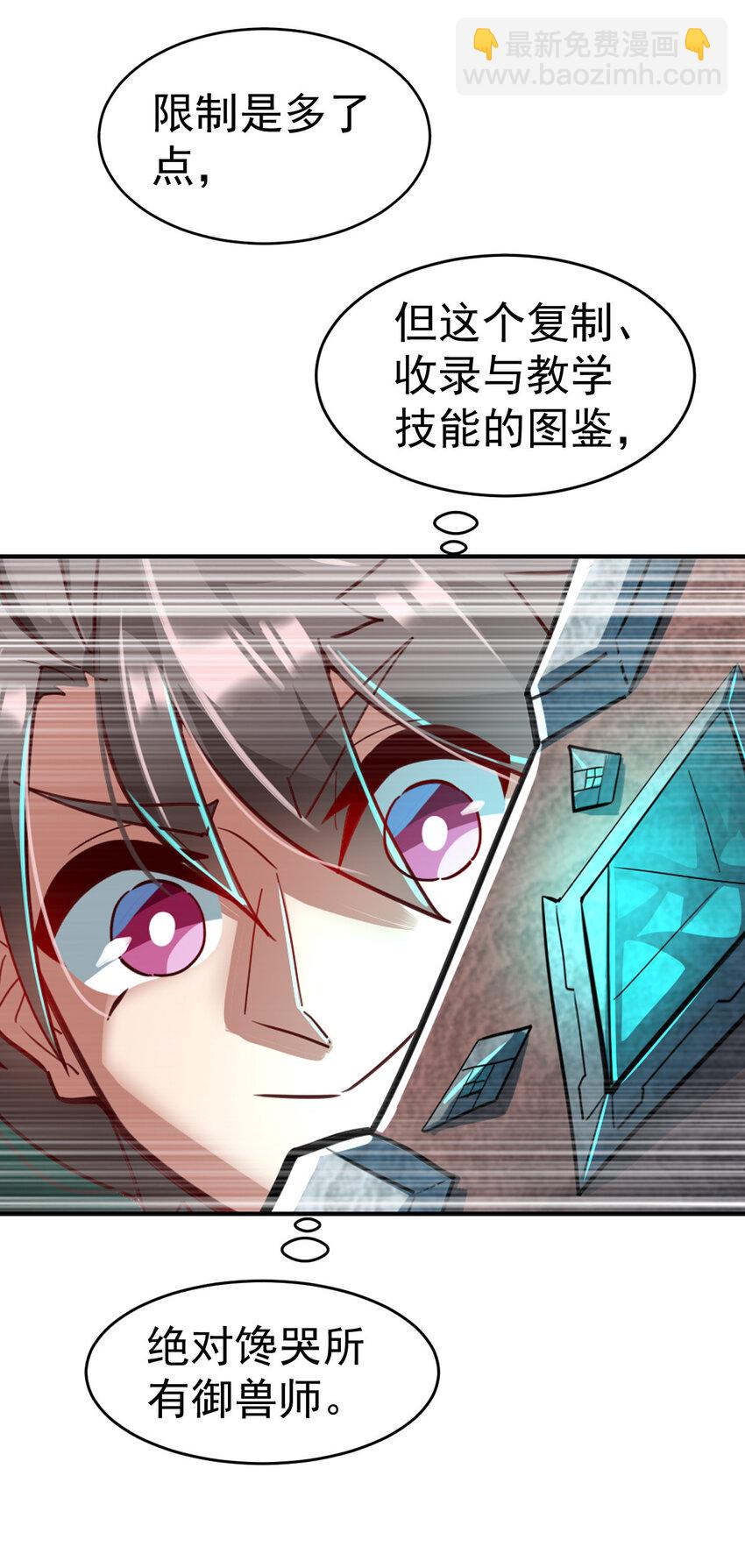 002 不是正常人-第4话