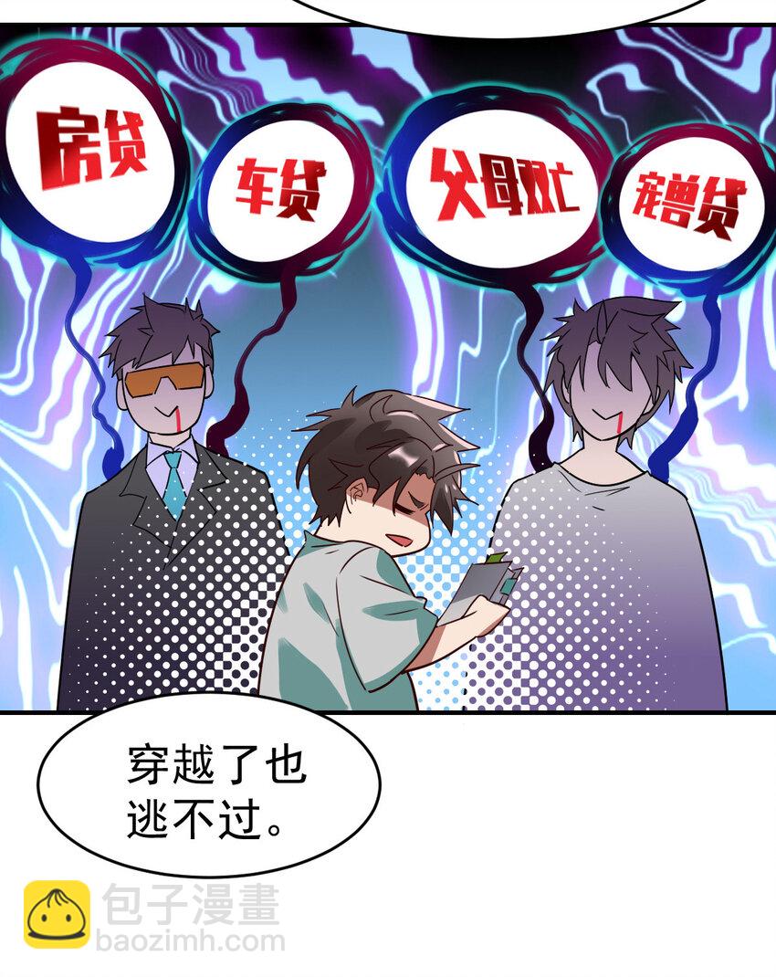 002 不是正常人-第4话