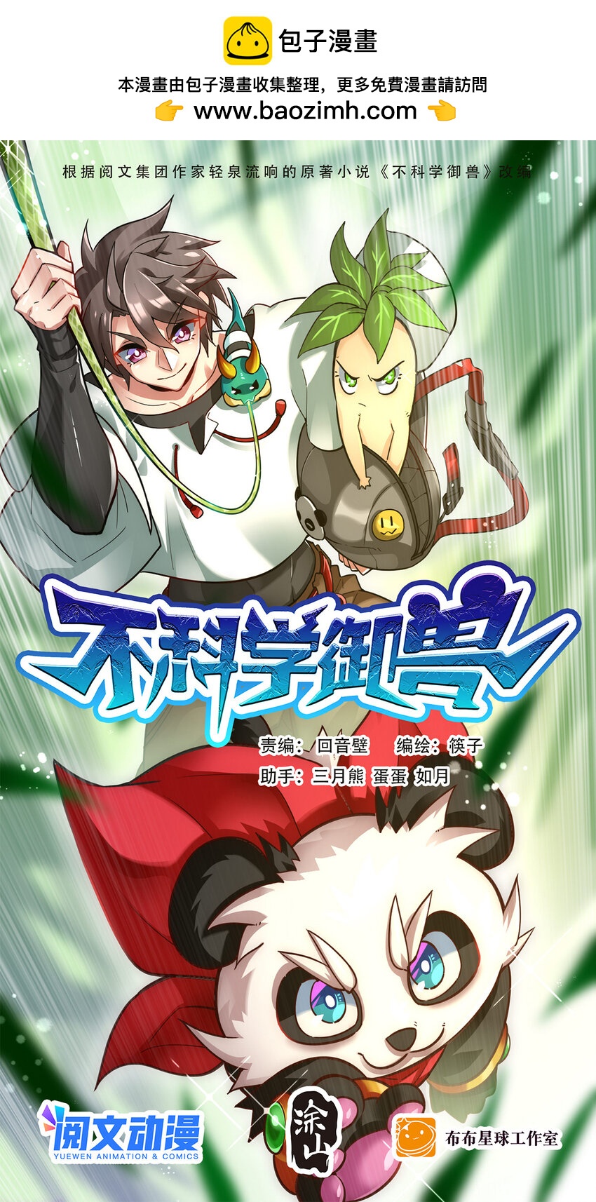 032 一千万(1/2)-第34话