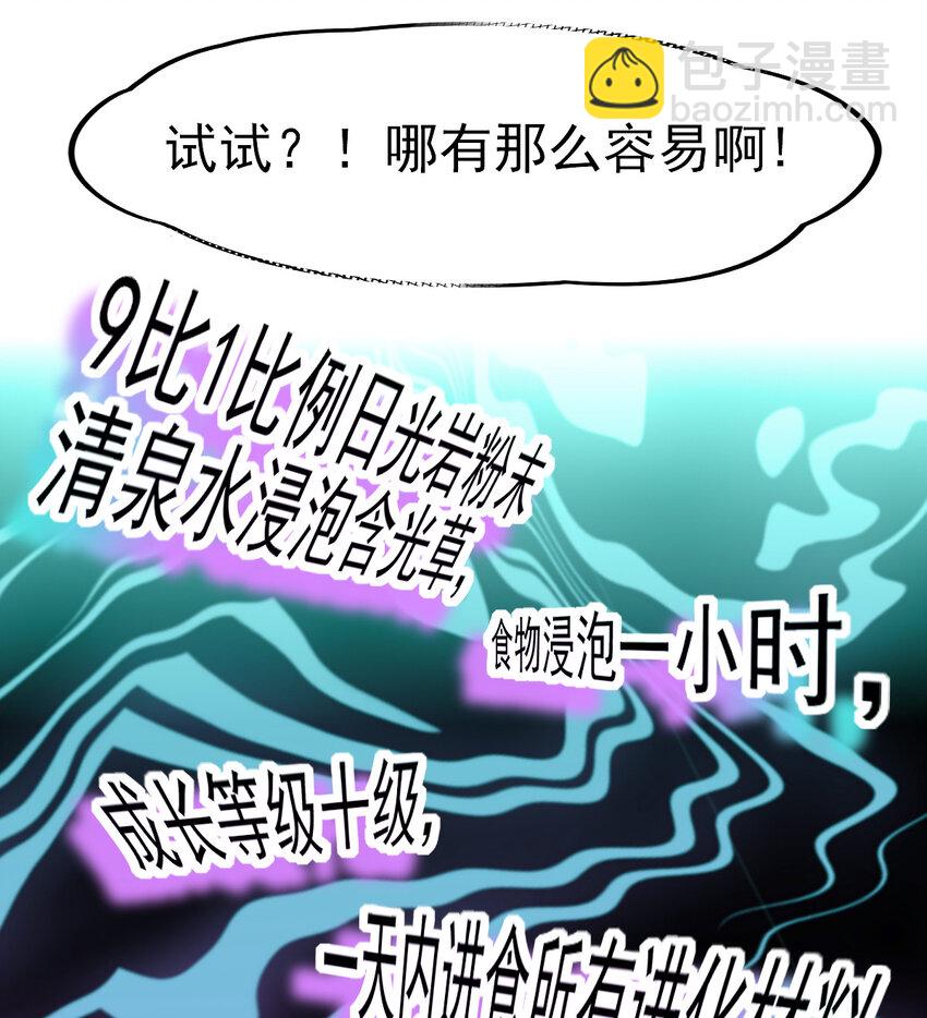 032 一千万(1/2)-第34话