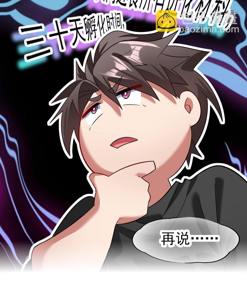 032 一千万(1/2)-第34话