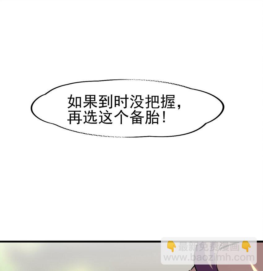 032 一千万(1/2)-第34话