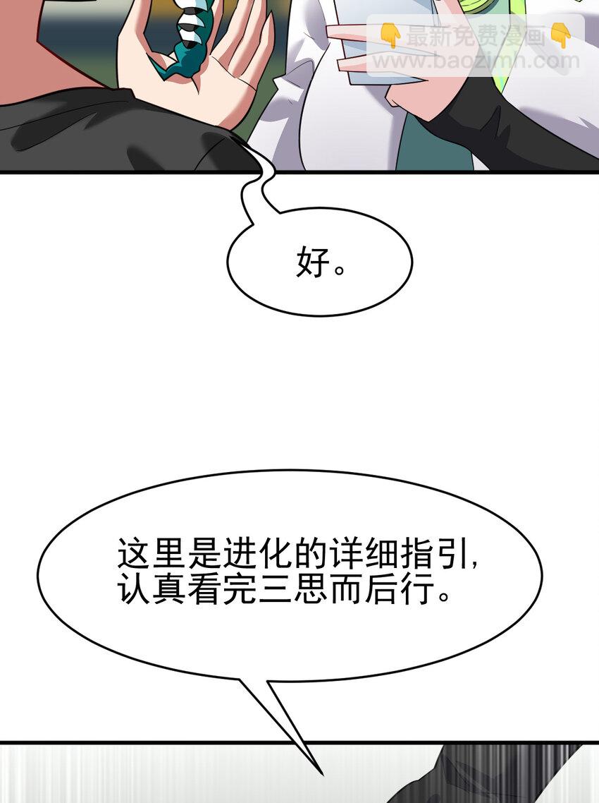 032 一千万(1/2)-第34话