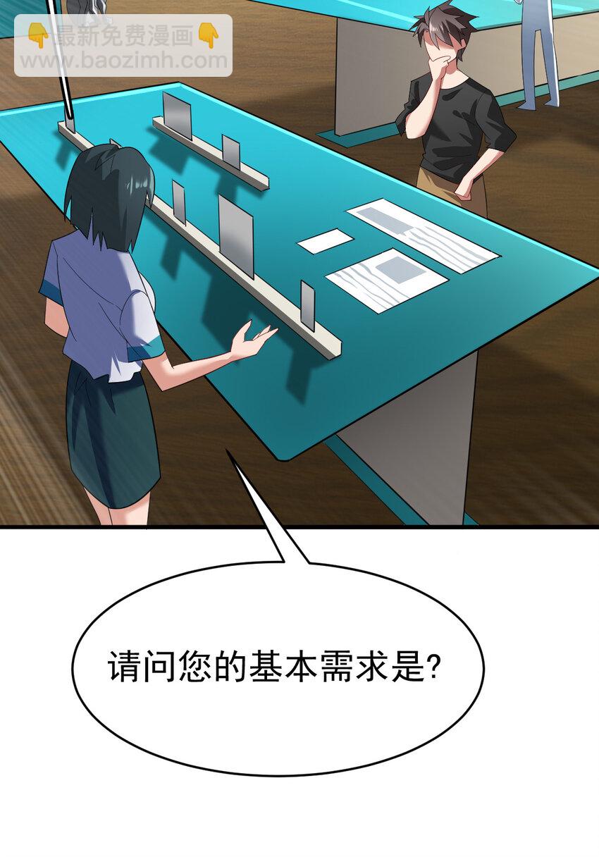 032 一千万(1/2)-第34话