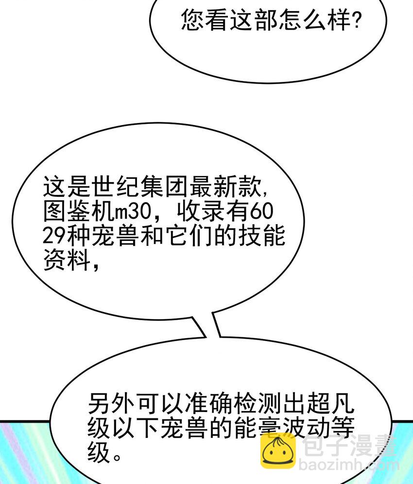 032 一千万(1/2)-第34话