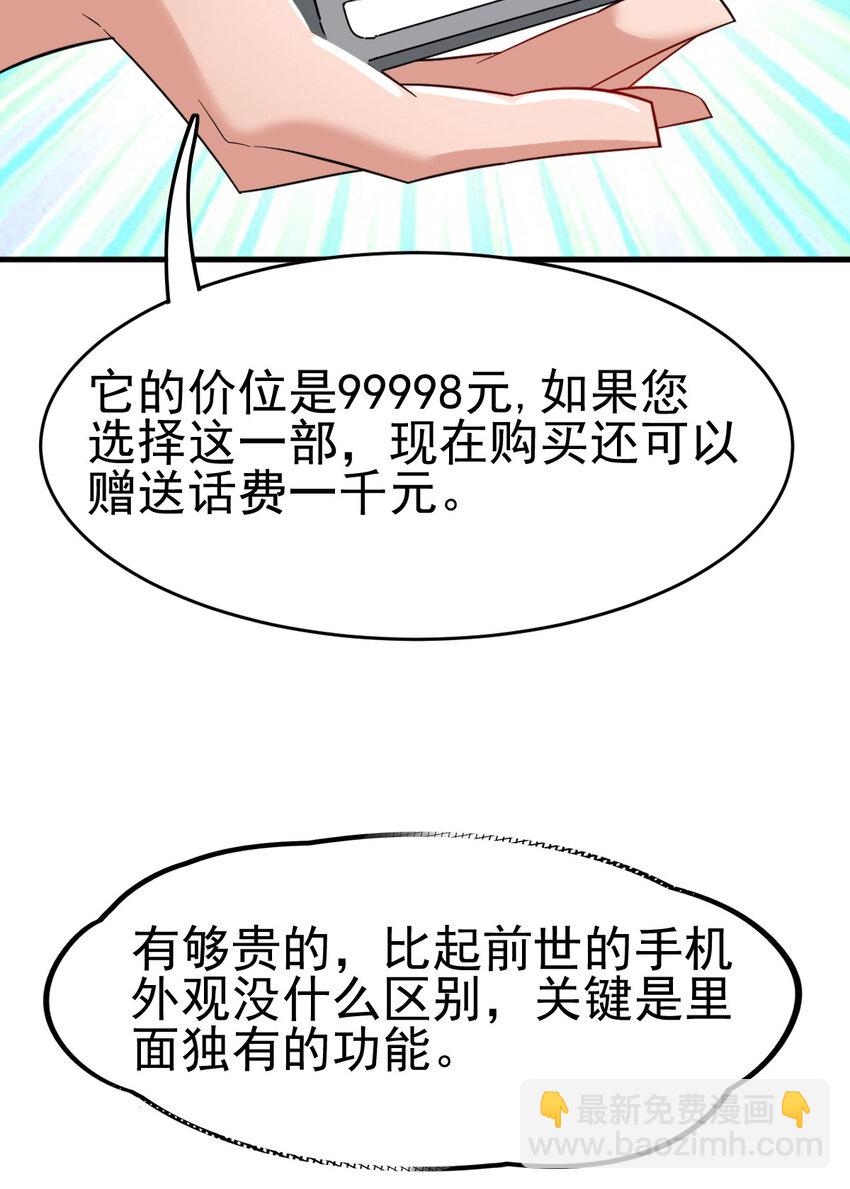 032 一千万(1/2)-第34话