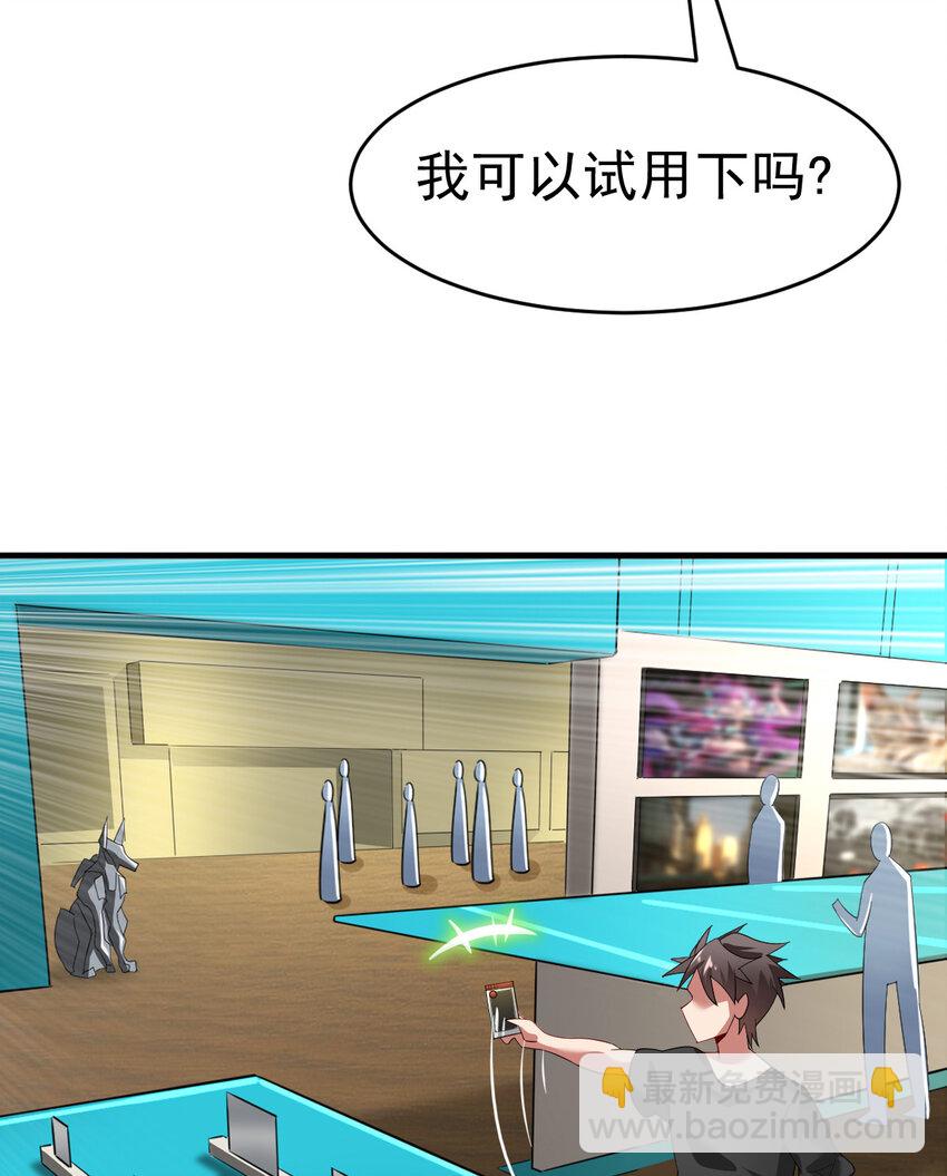 032 一千万(1/2)-第34话