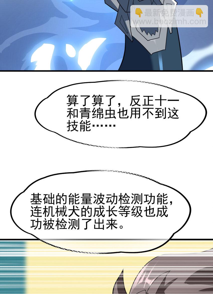 032 一千万(1/2)-第34话