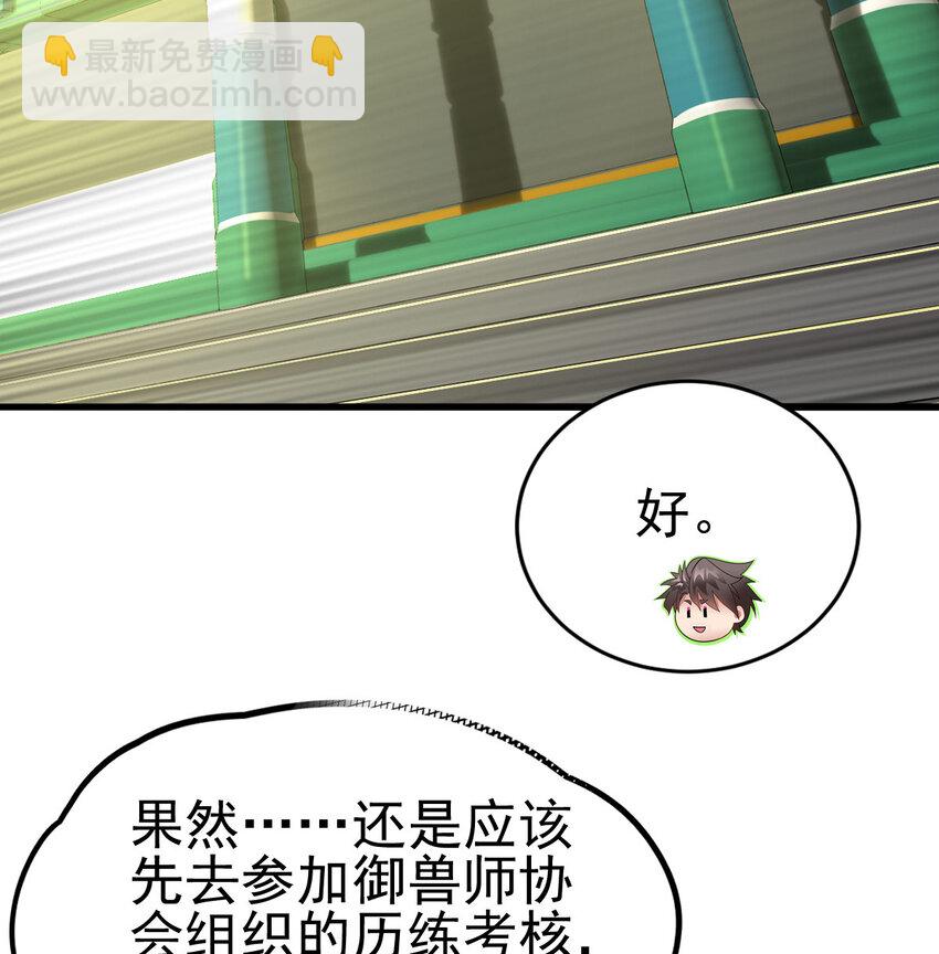 034 实战考核(1/2)-第36话