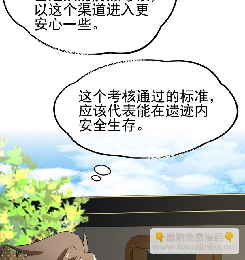 034 实战考核(1/2)-第36话