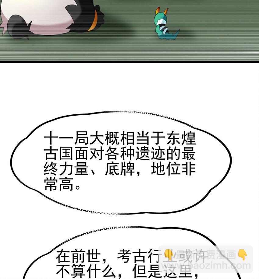 034 实战考核(1/2)-第36话