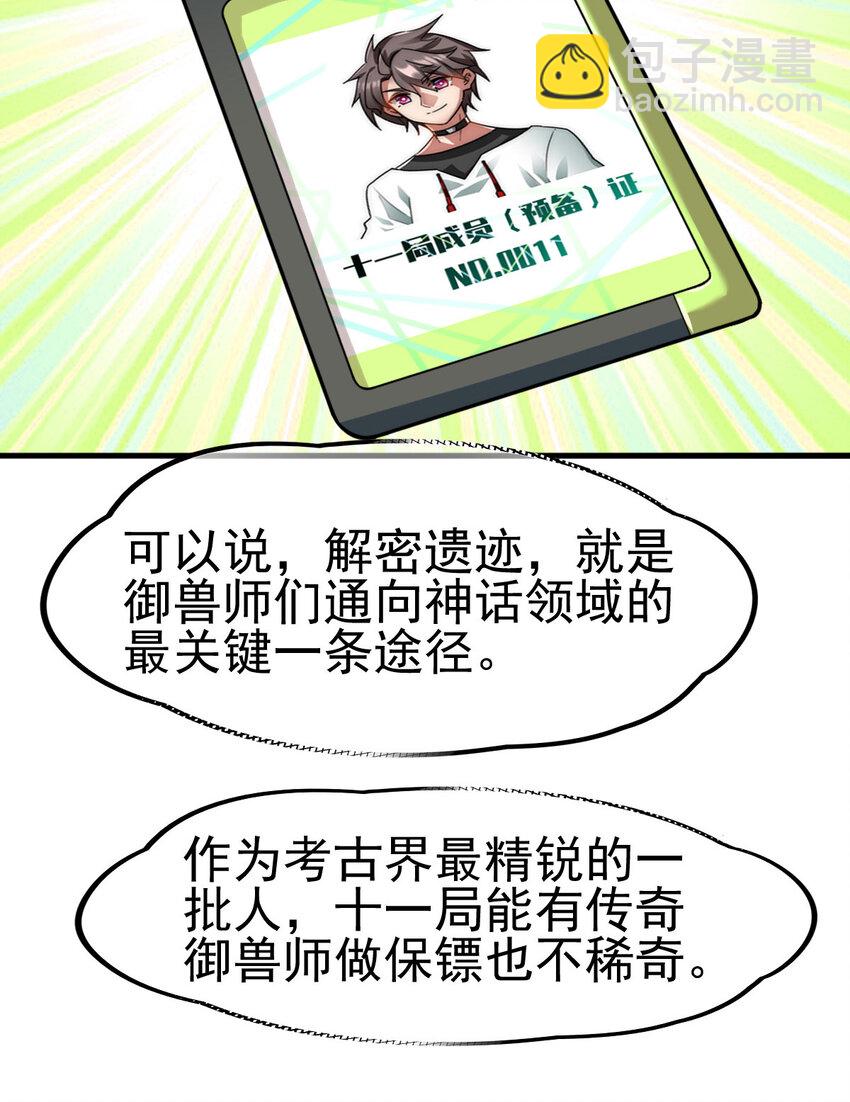 034 实战考核(1/2)-第36话
