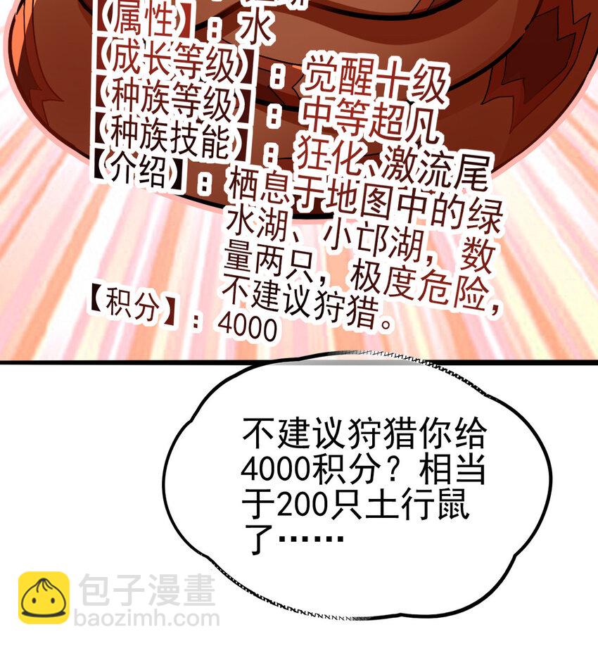 036 必须拿下(1/2)-第38话