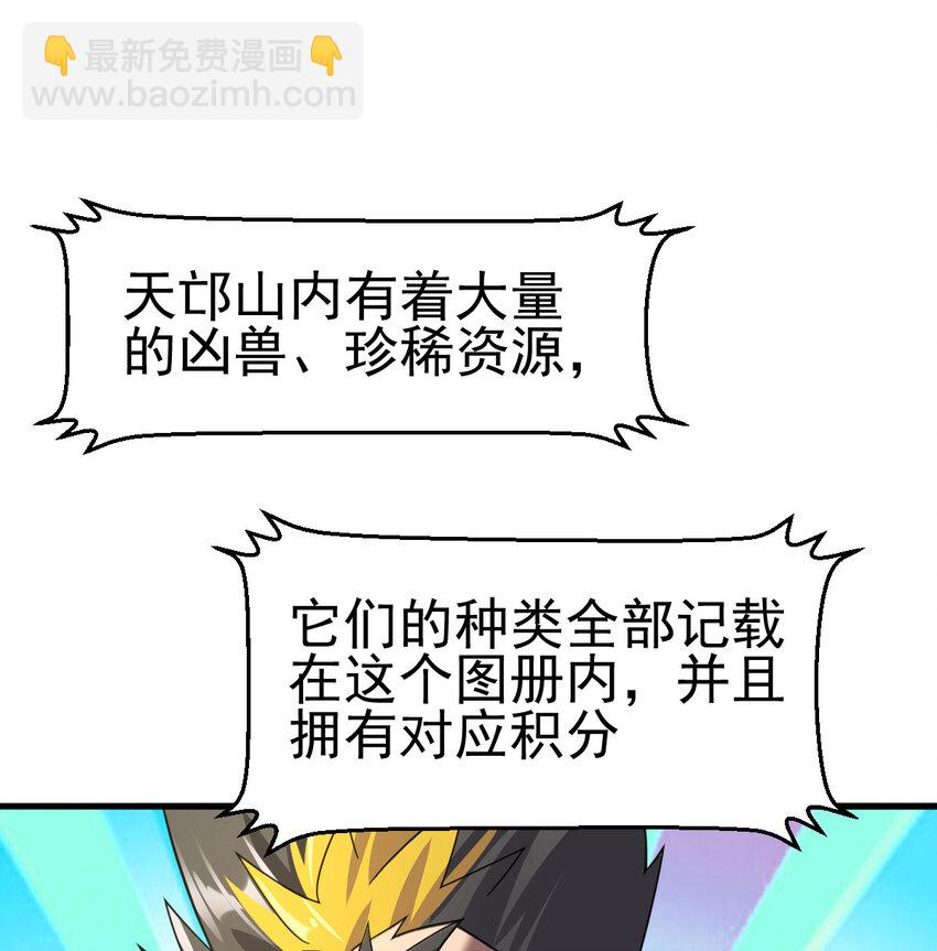 036 必须拿下(1/2)-第38话
