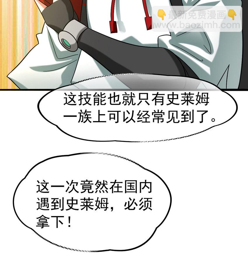 036 必须拿下(1/2)-第38话