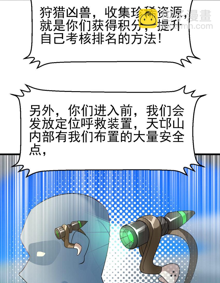 036 必须拿下(1/2)-第38话