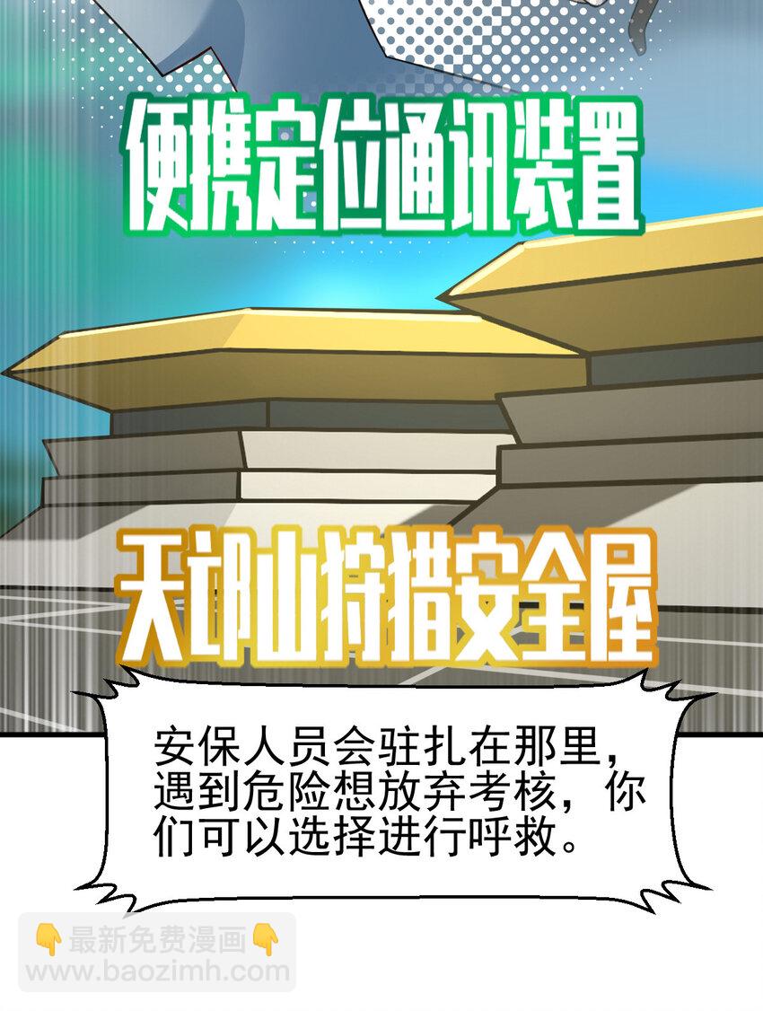 036 必须拿下(1/2)-第38话