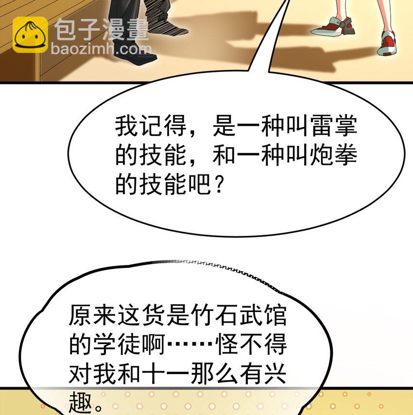 040 电气矿(1/2)-第42话