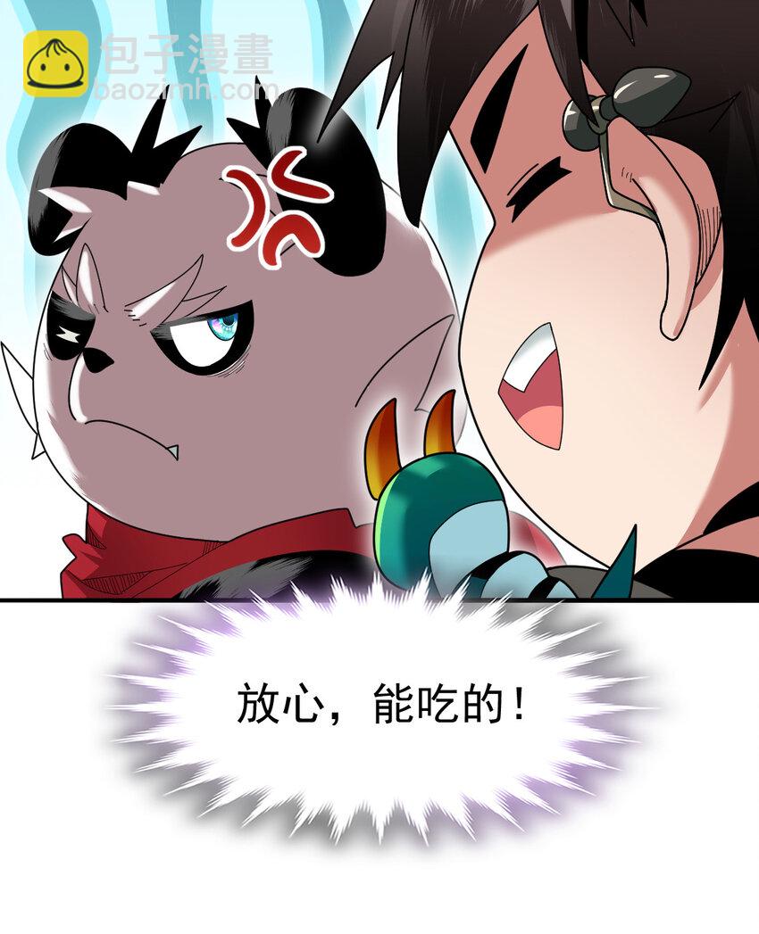 040 电气矿(1/2)-第42话