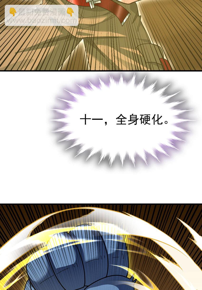 042 电气史莱姆(1/2)-第44话