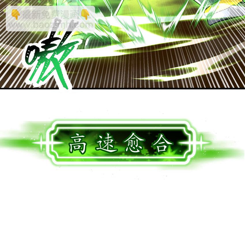 042 电气史莱姆(1/2)-第44话