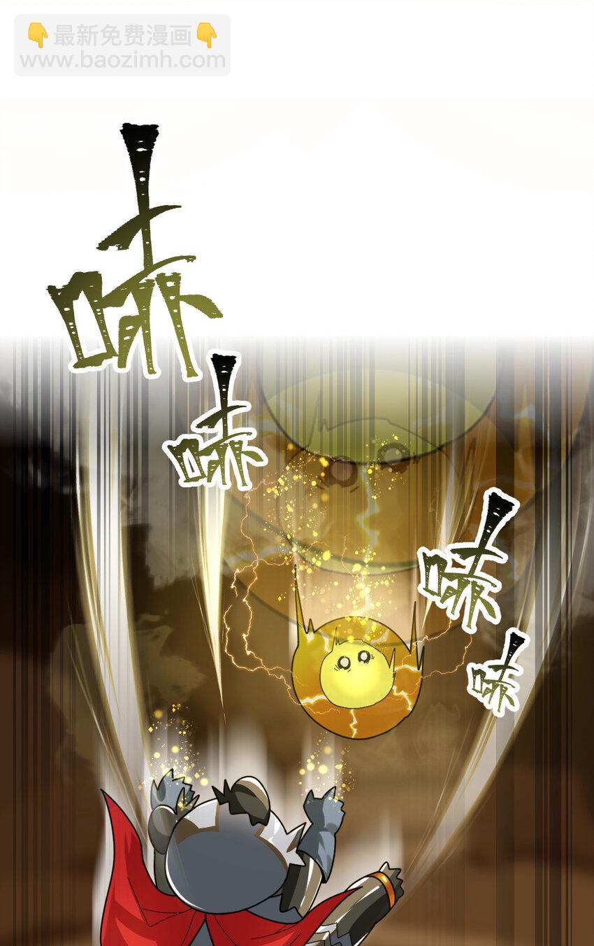 042 电气史莱姆(1/2)-第44话
