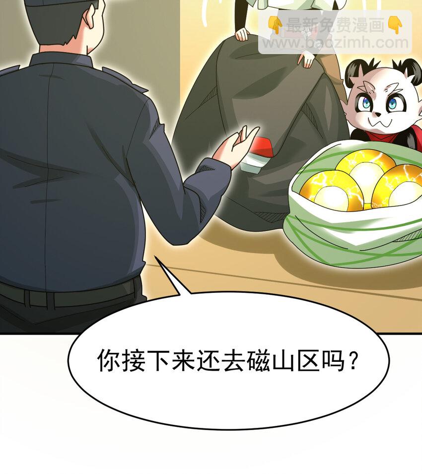 044 进化材料(1/2)-第46话