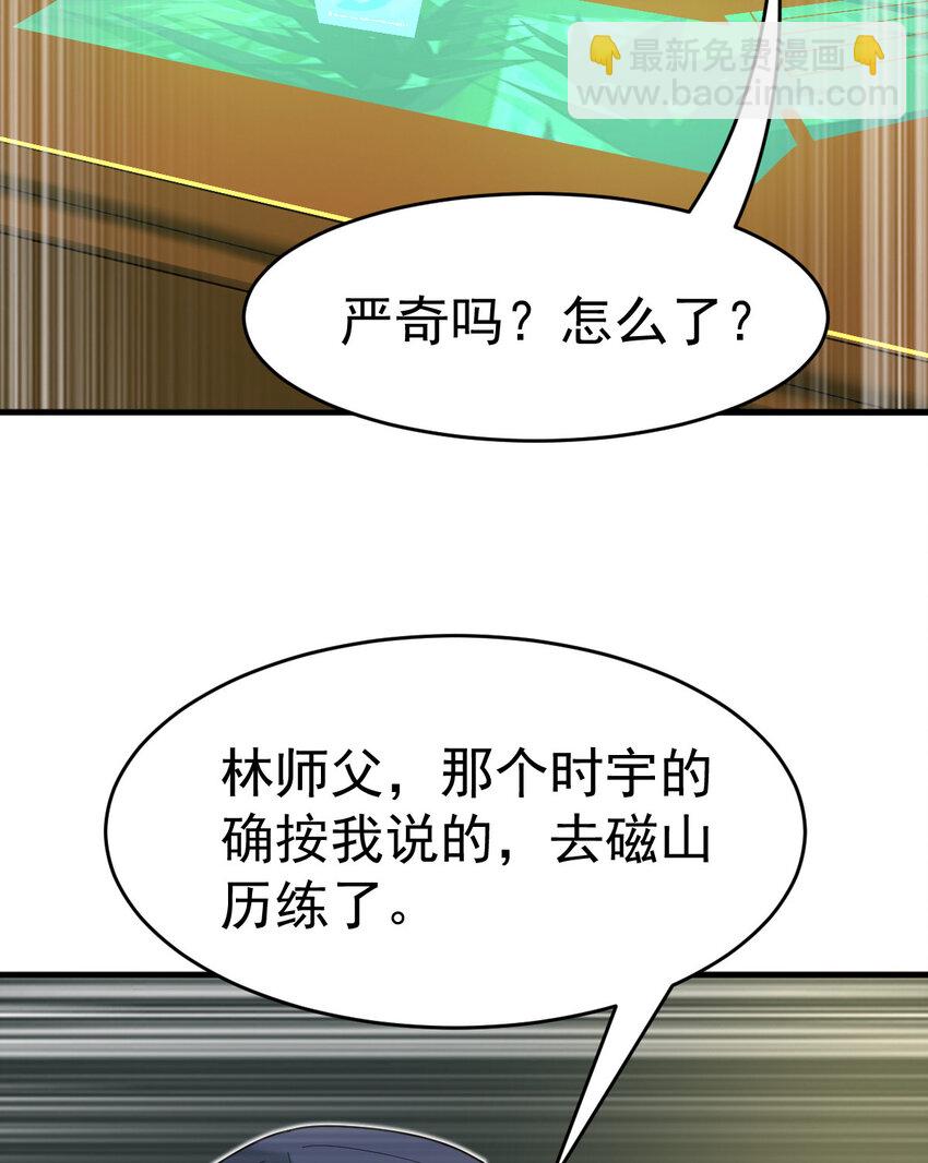 044 进化材料(1/2)-第46话
