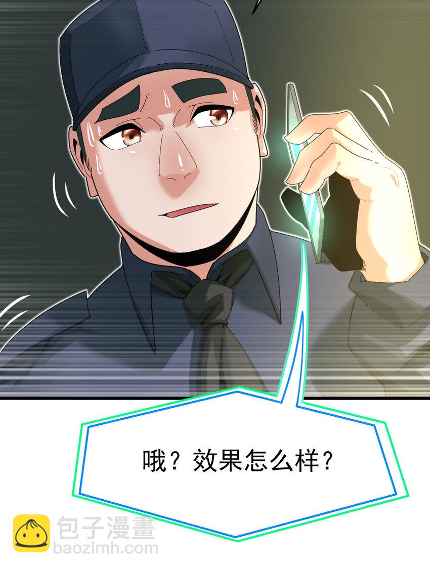 044 进化材料(1/2)-第46话