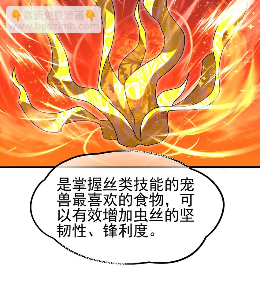 044 进化材料(1/2)-第46话