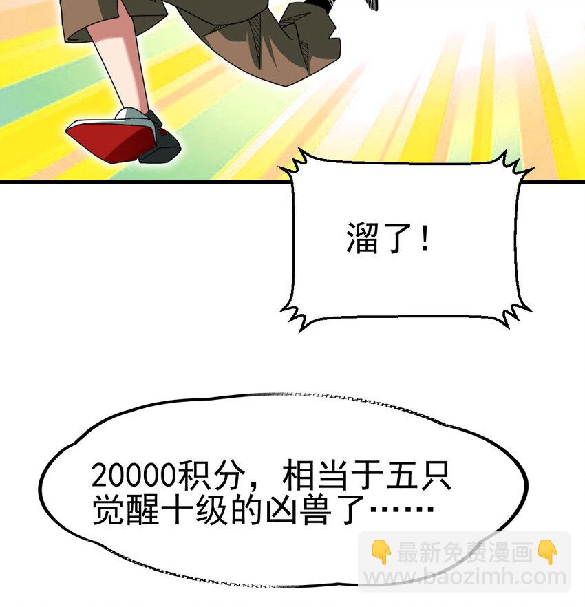 046 我就是第一(1/2)-第48话