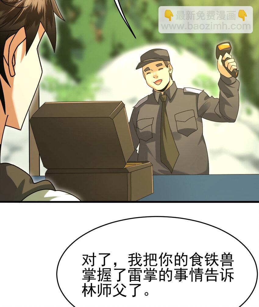 046 我就是第一(1/2)-第48话