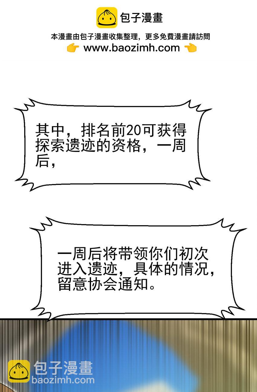 046 我就是第一(1/2)-第48话