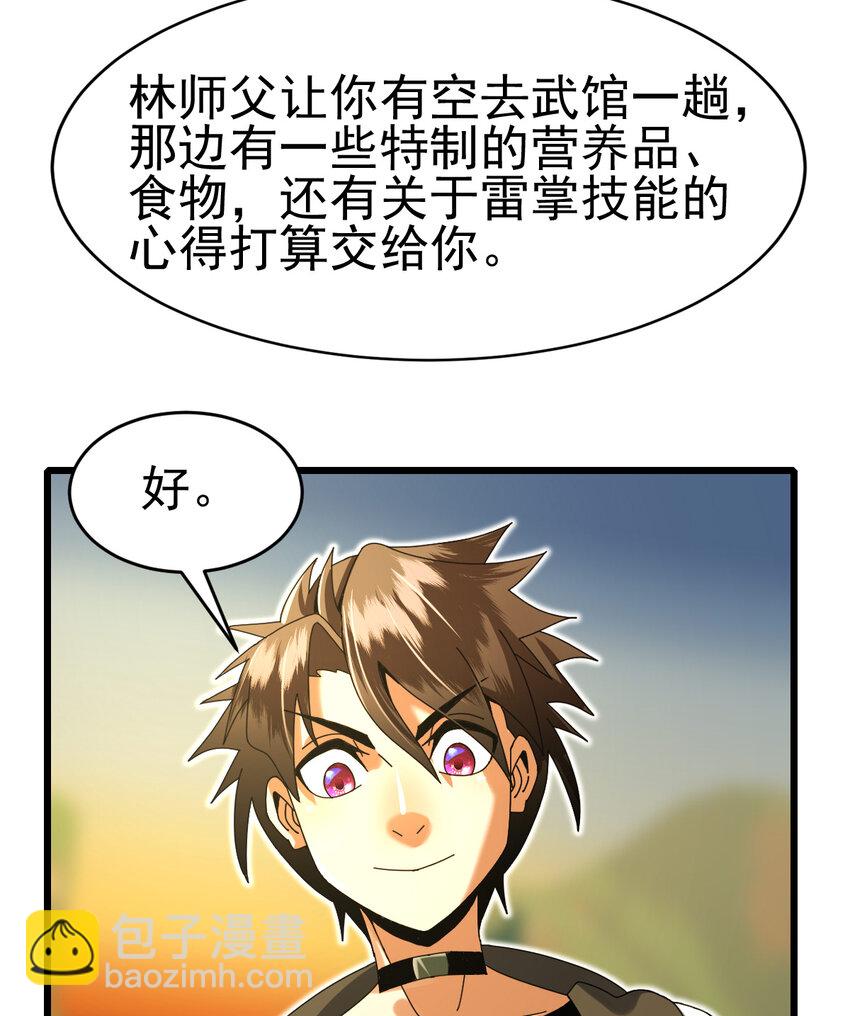 046 我就是第一(1/2)-第48话