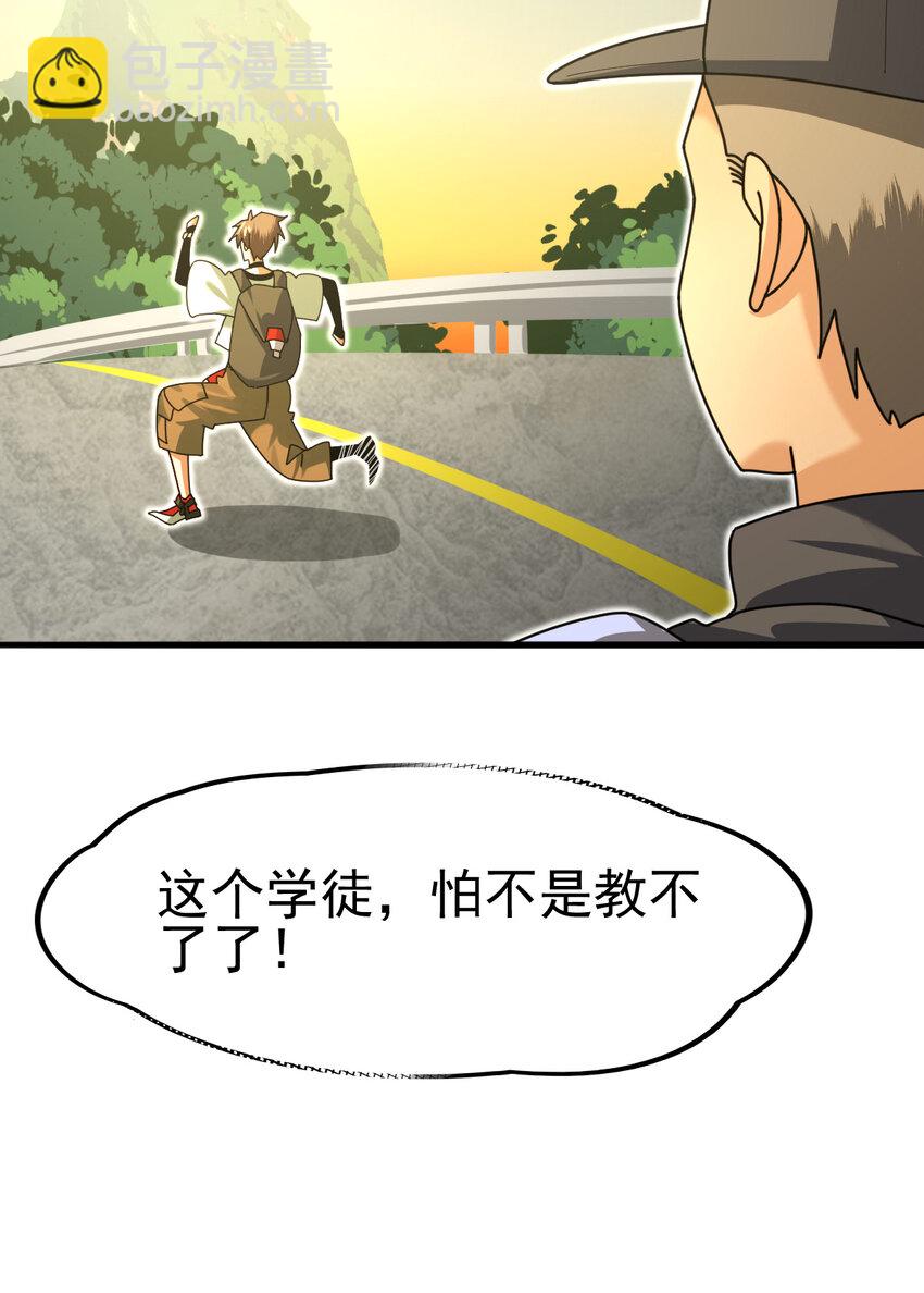 046 我就是第一(1/2)-第48话
