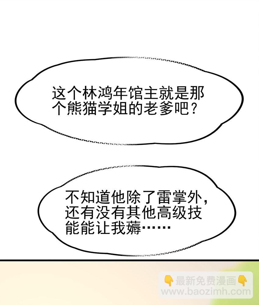 046 我就是第一(1/2)-第48话