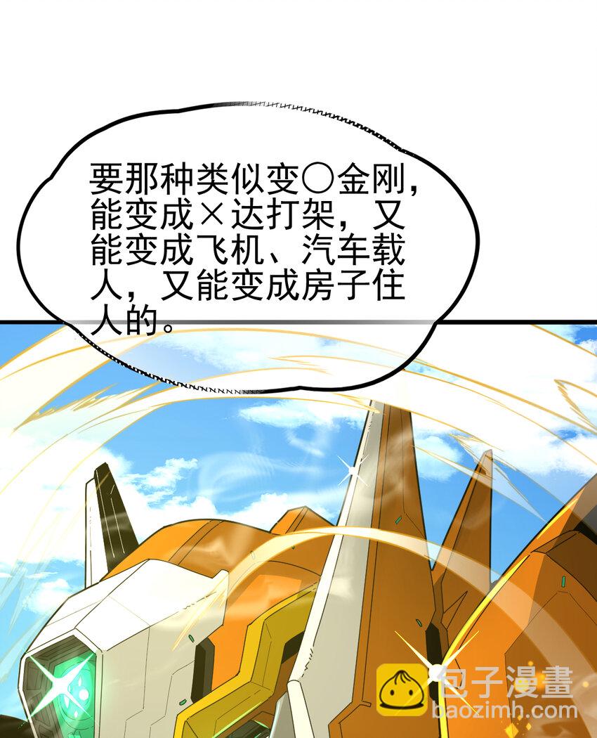 046 我就是第一(1/2)-第48话