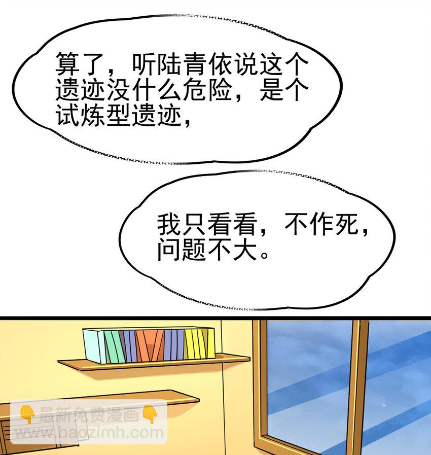 046 我就是第一(1/2)-第48话