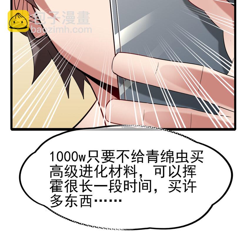 046 我就是第一(1/2)-第48话