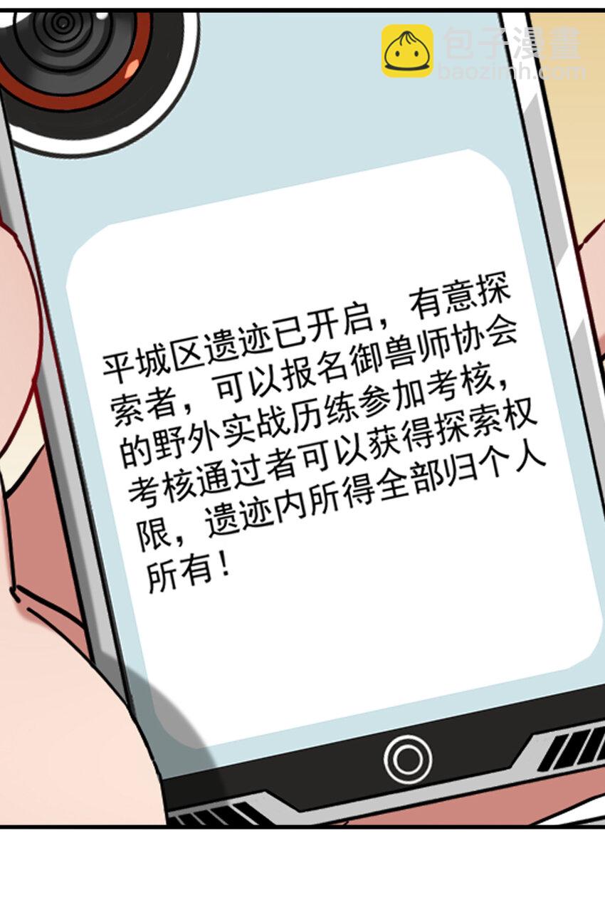 046 我就是第一(1/2)-第48话
