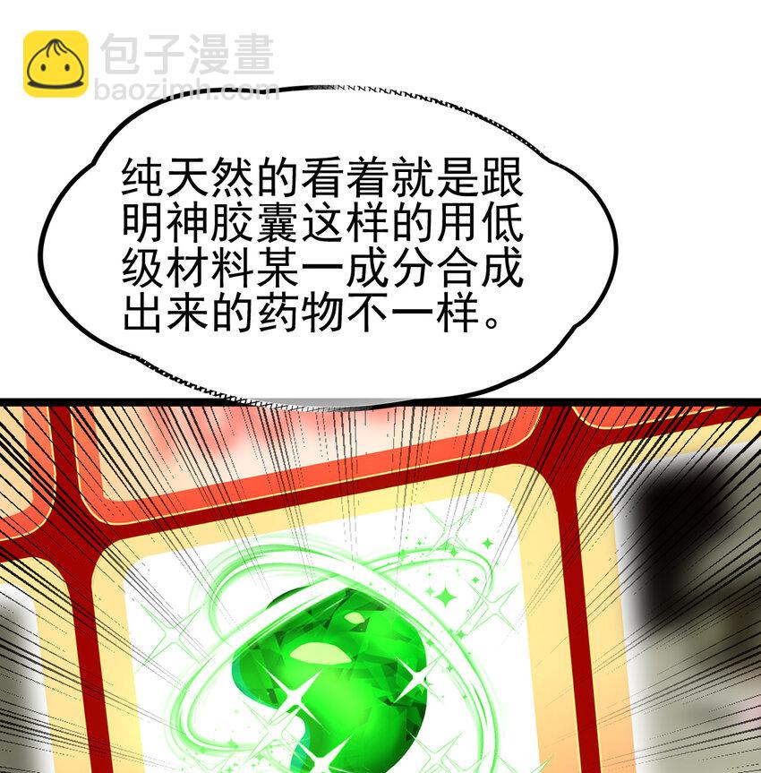 046 我就是第一(1/2)-第48话