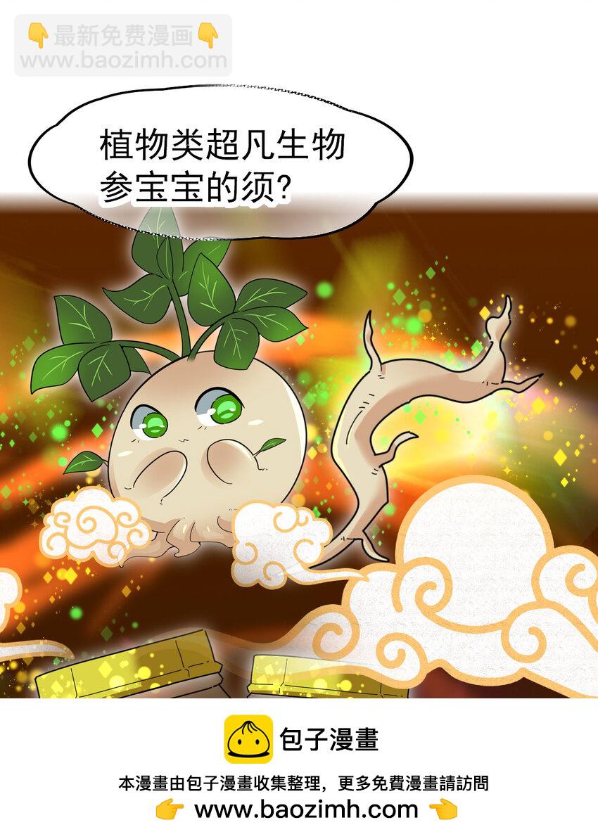 046 我就是第一(1/2)-第48话