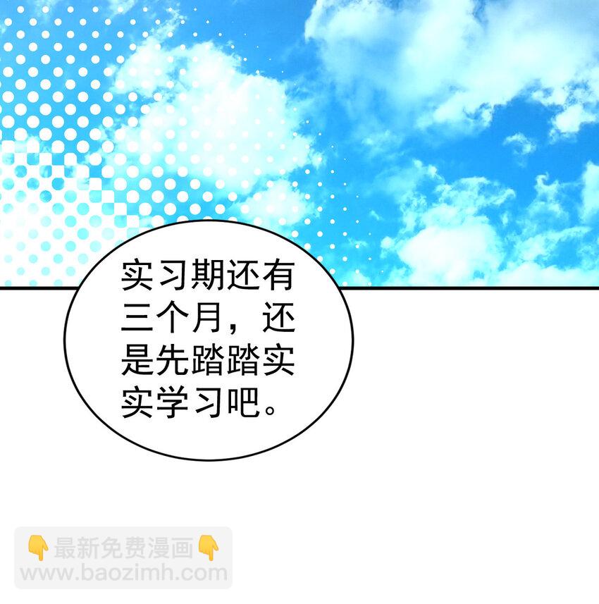 004 饲养员开工 下-第6话