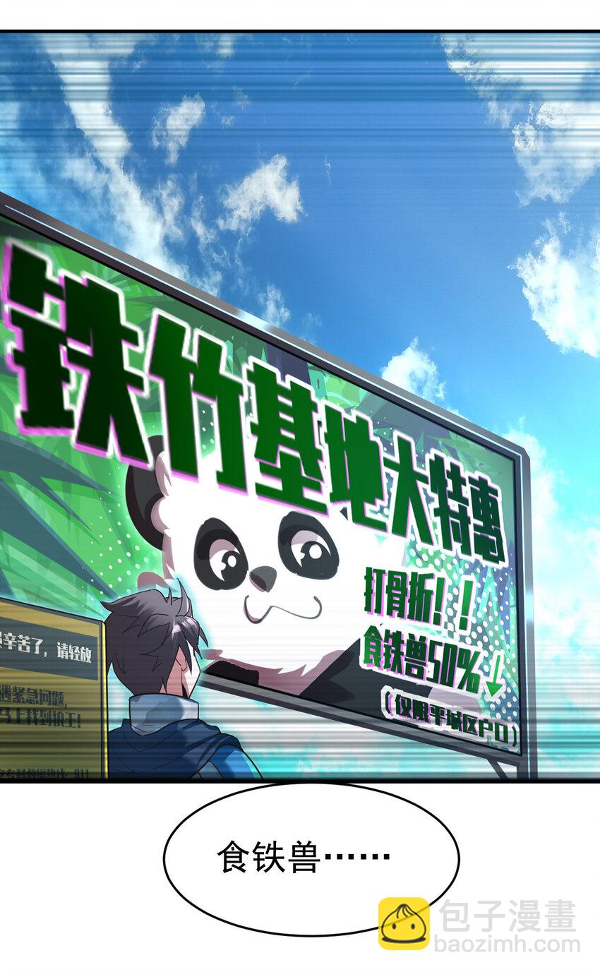 004 饲养员开工 下-第6话