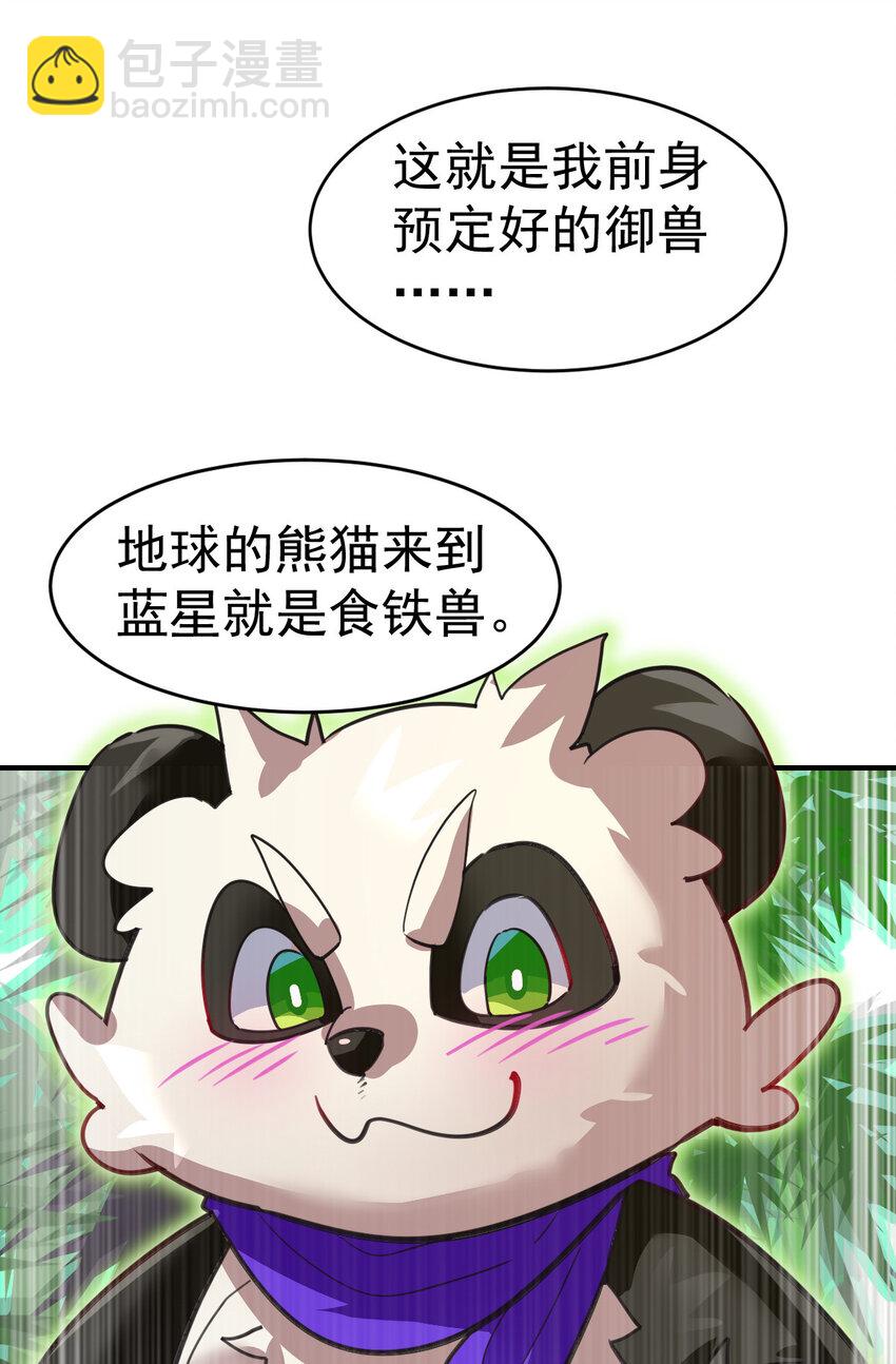 004 饲养员开工 下-第6话
